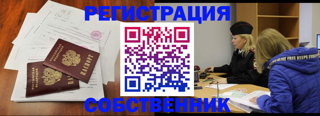 прописка для военкомата в Азнакаево