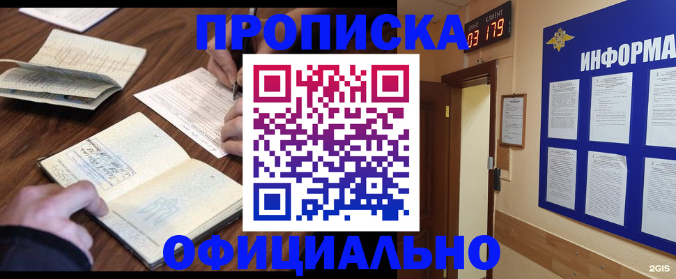 пропишу в квартире в Азнакаево