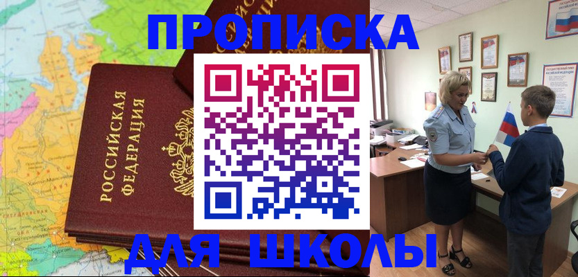 временная регистрация для всех в Азнакаево