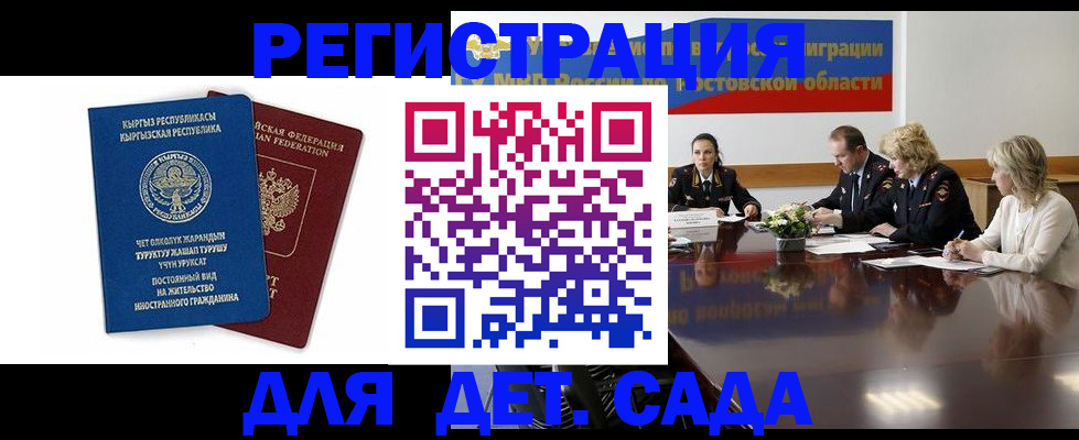 временная регистрация 2025 в Азнакаево